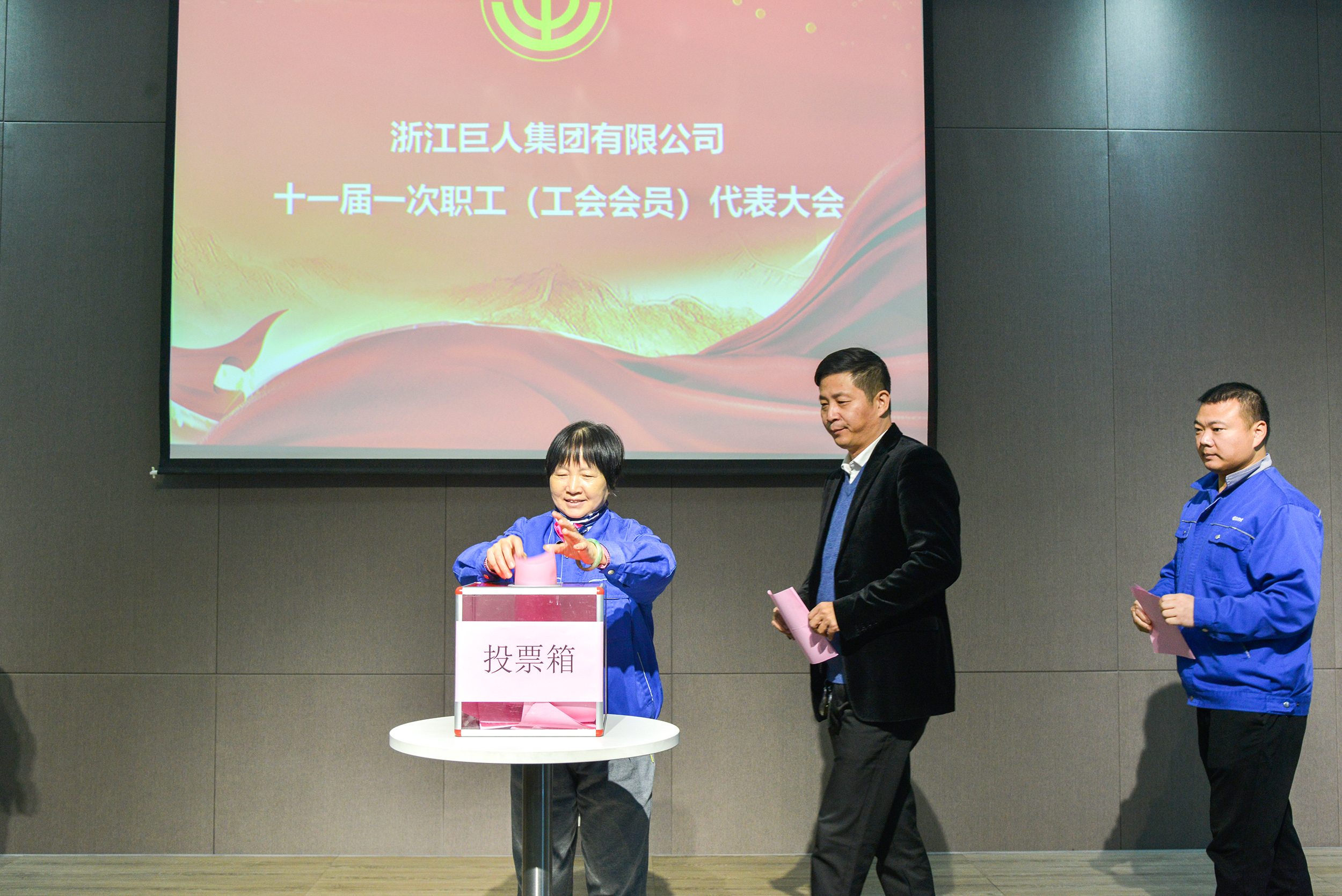 共建幸福家園 同創(chuàng)美好明天——巨人集團第十一屆職代會召開 共建幸福家園 同創(chuàng)美好明天——巨人集團第十一屆職代會召開