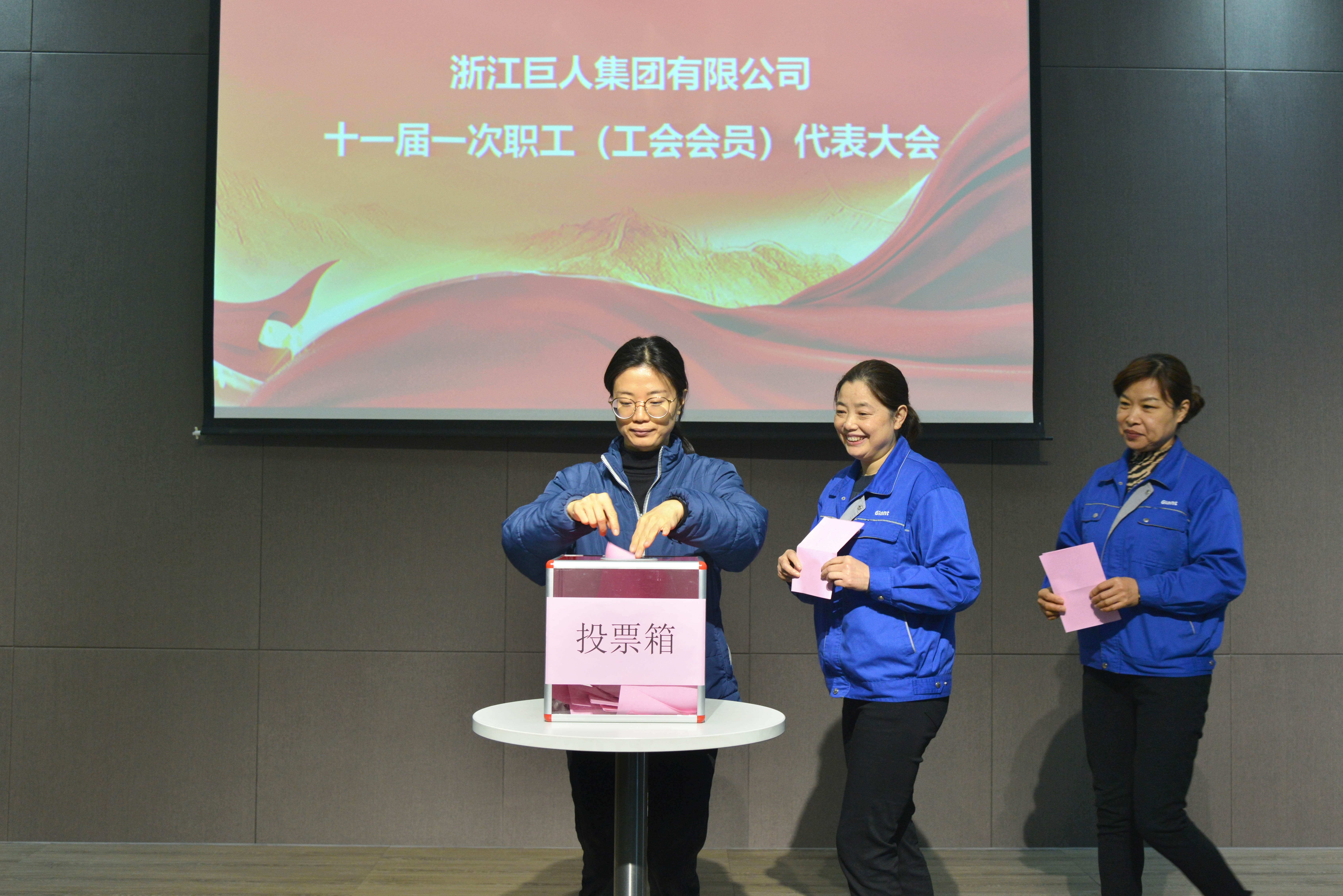 共建幸福家園 同創(chuàng)美好明天——巨人集團第十一屆職代會召開 共建幸福家園 同創(chuàng)美好明天——巨人集團第十一屆職代會召開