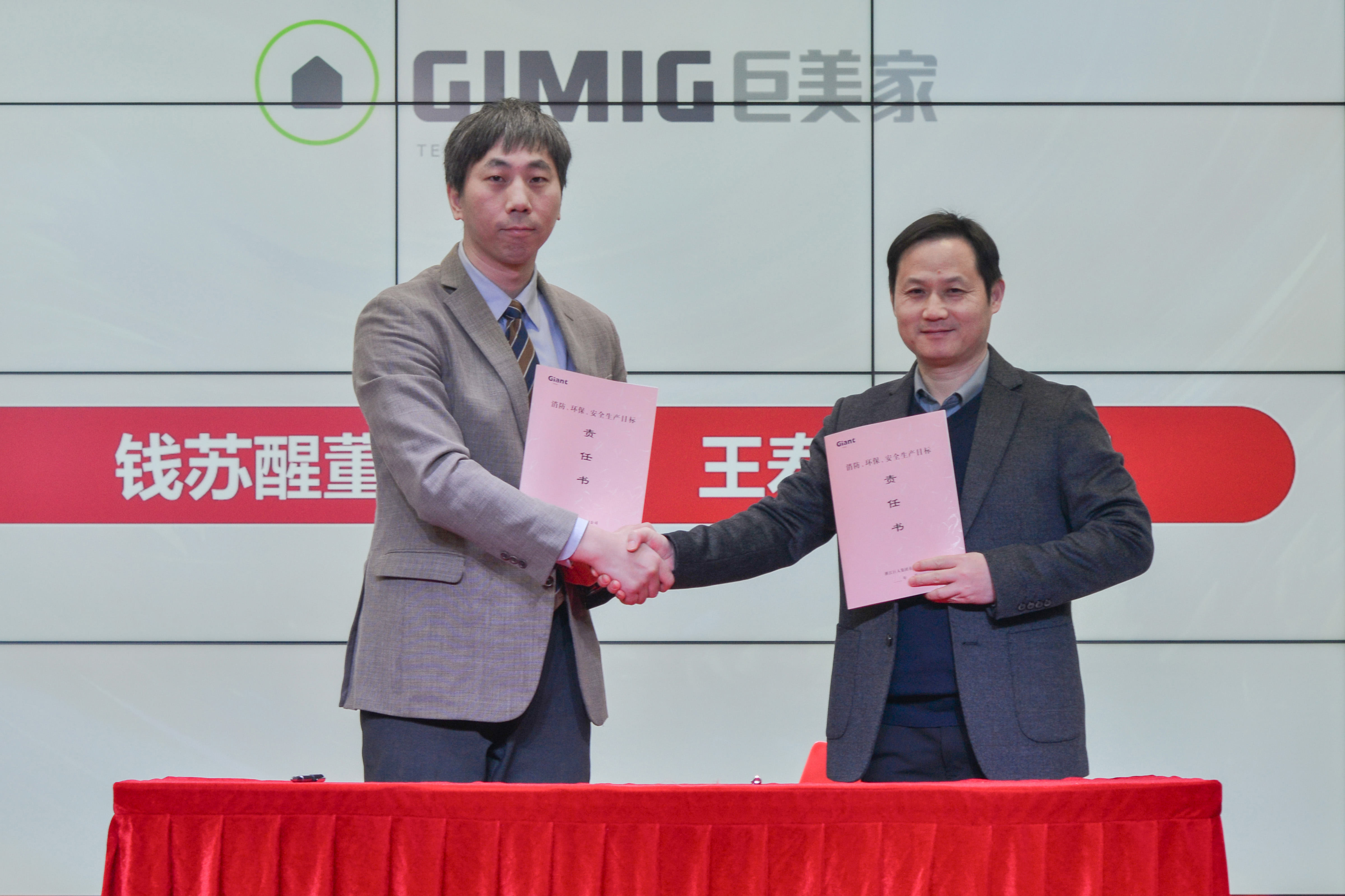 破風浪 共揚帆——巨人集團公司召開2024迎春大會 破風浪 共揚帆——巨人集團公司召開2024迎春大會