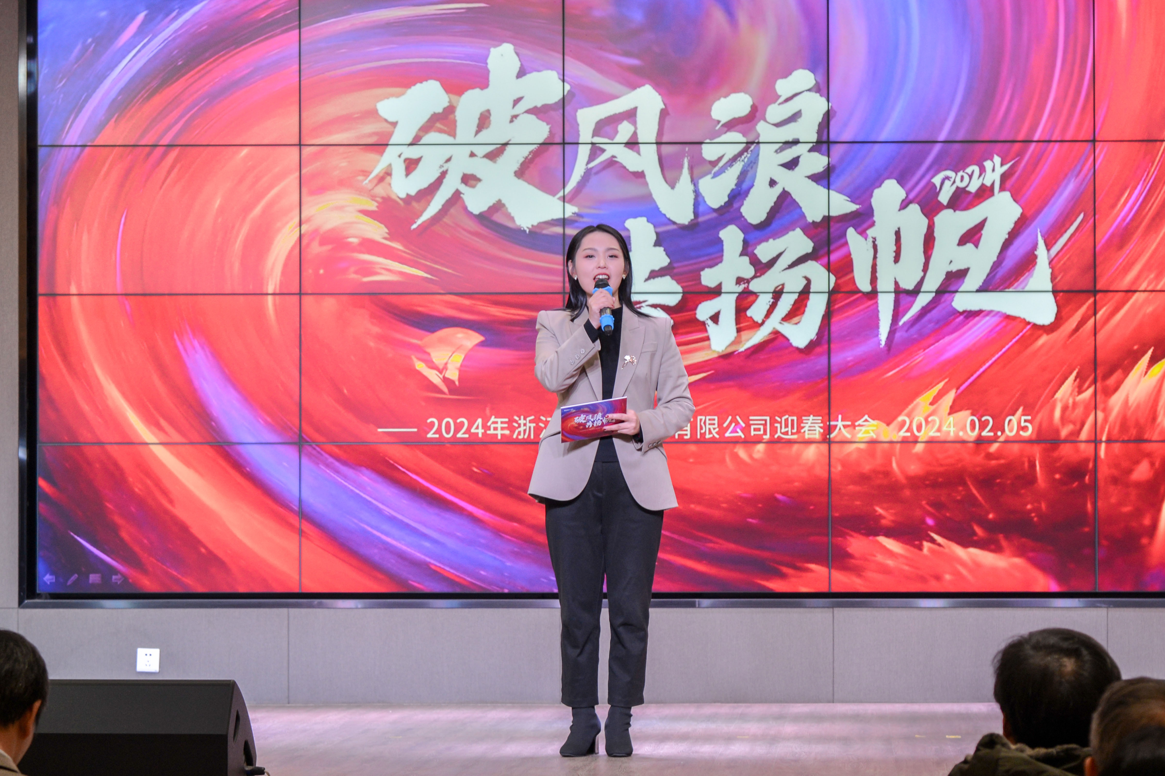 破風浪 共揚帆——巨人集團公司召開2024迎春大會 破風浪 共揚帆——巨人集團公司召開2024迎春大會