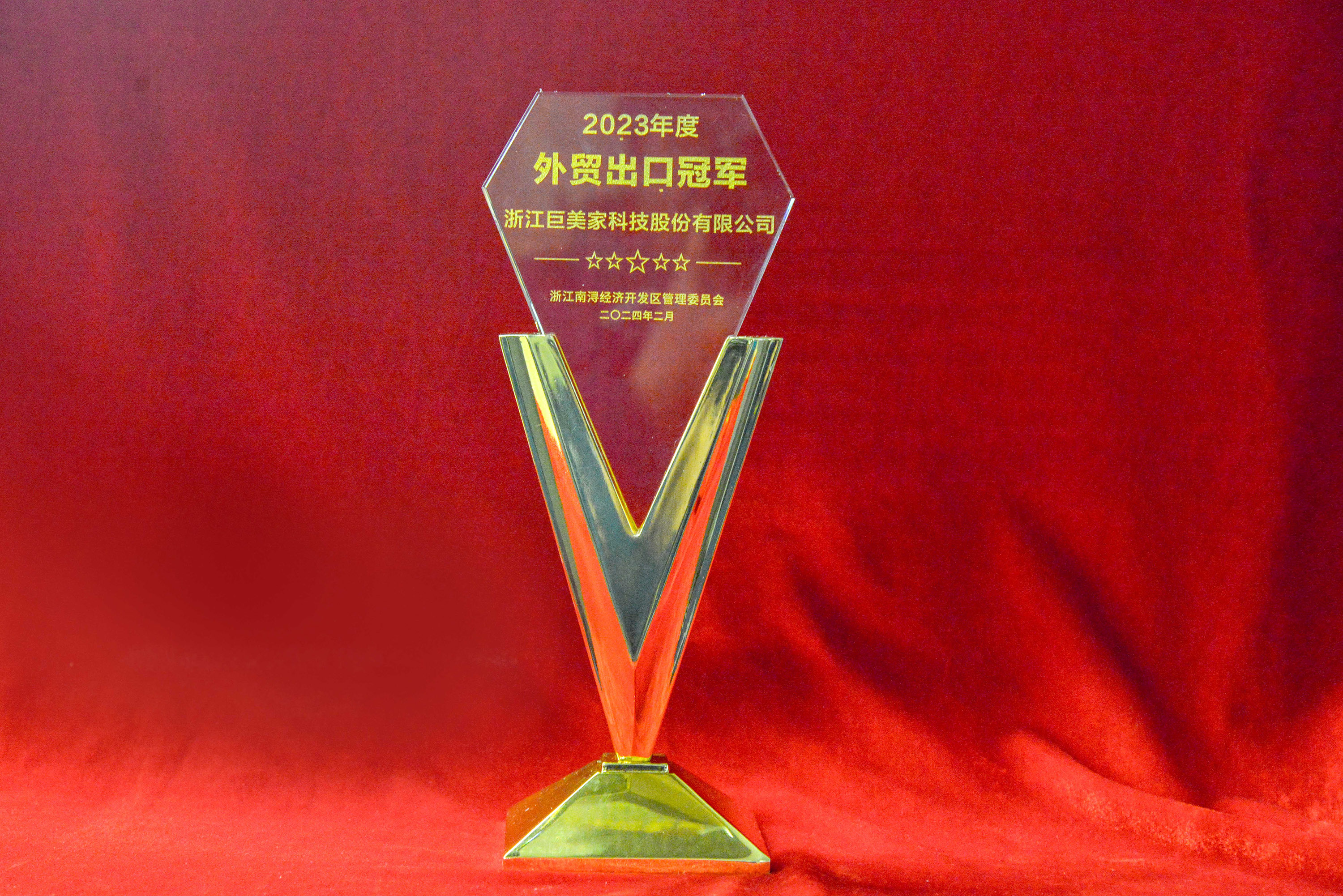 實干爭先 龍騰奮起——巨人集團殊榮連連 實干爭先 龍騰奮起——巨人集團殊榮連連