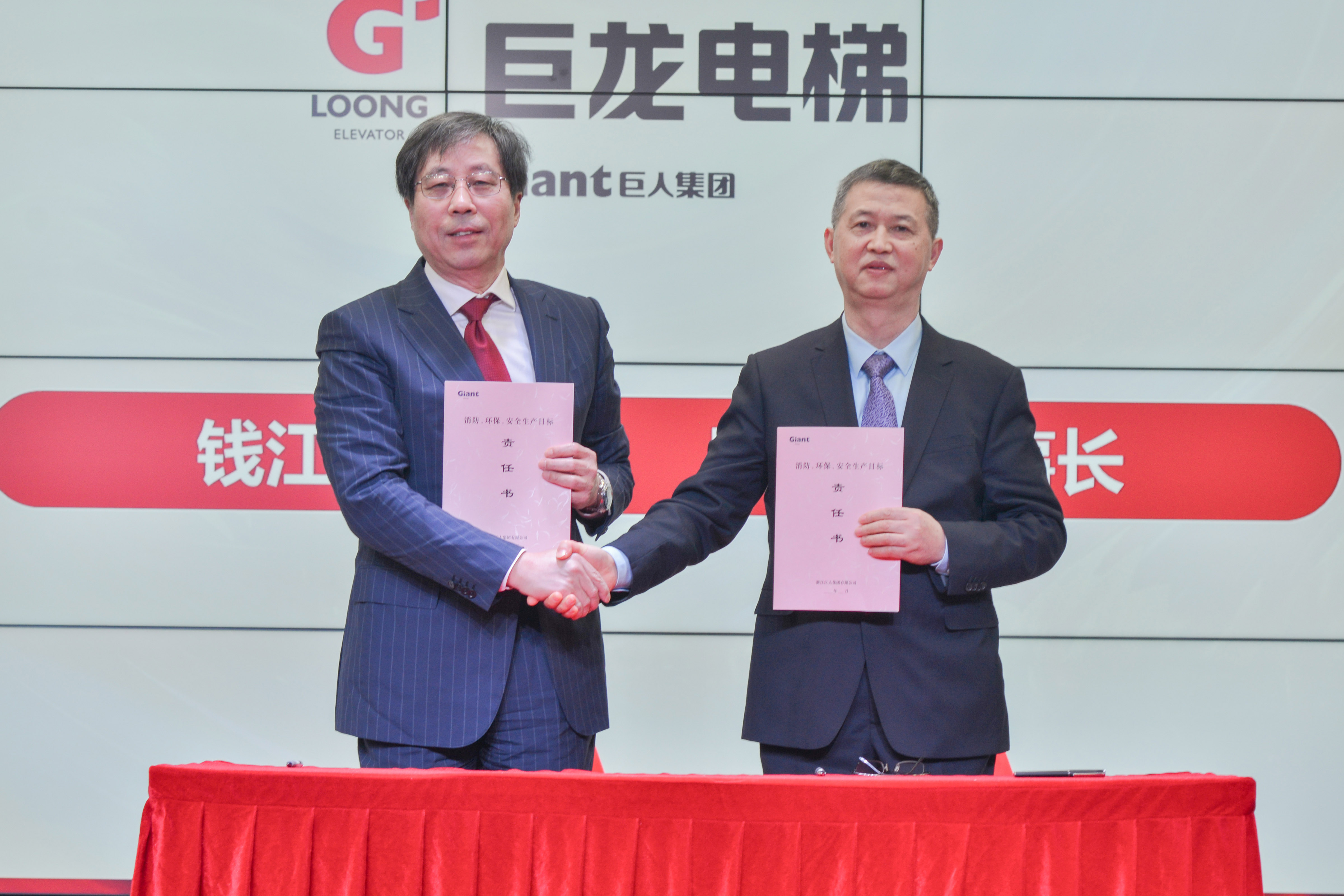 破風浪 共揚帆——巨人集團公司召開2024迎春大會 破風浪 共揚帆——巨人集團公司召開2024迎春大會