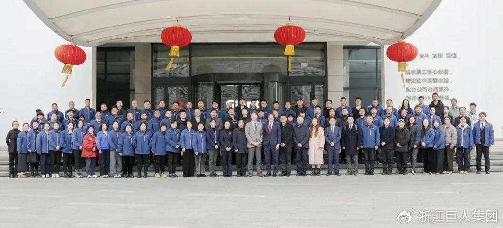 聚變 ? 與時(shí)偕行——巨人集團(tuán)2025’迎春大會(huì)