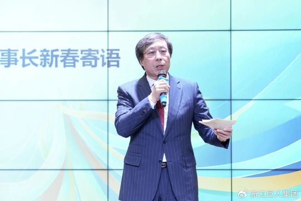 聚變 ? 與時(shí)偕行——巨人集團(tuán)2025’迎春大會(huì)