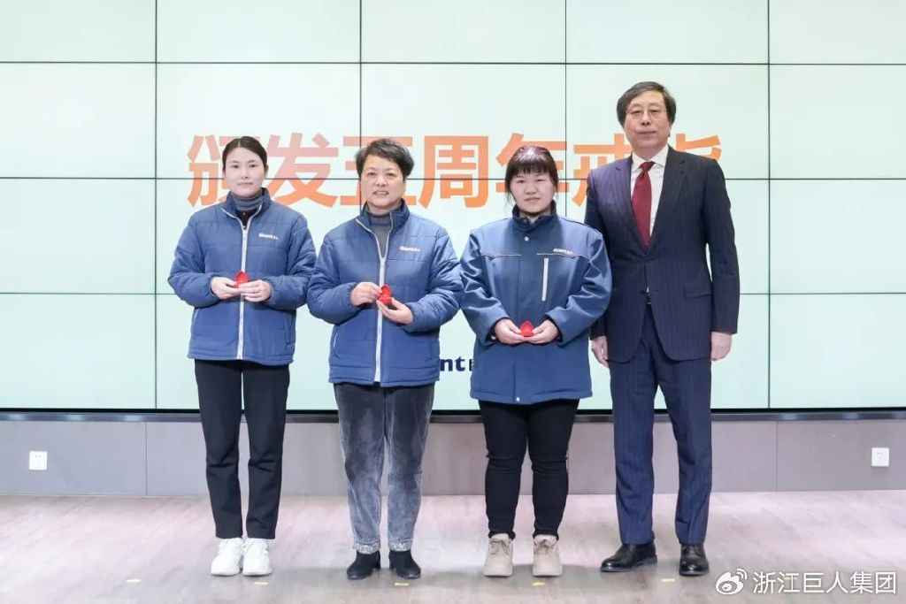 聚變 ? 與時(shí)偕行——巨人集團(tuán)2025’迎春大會(huì)