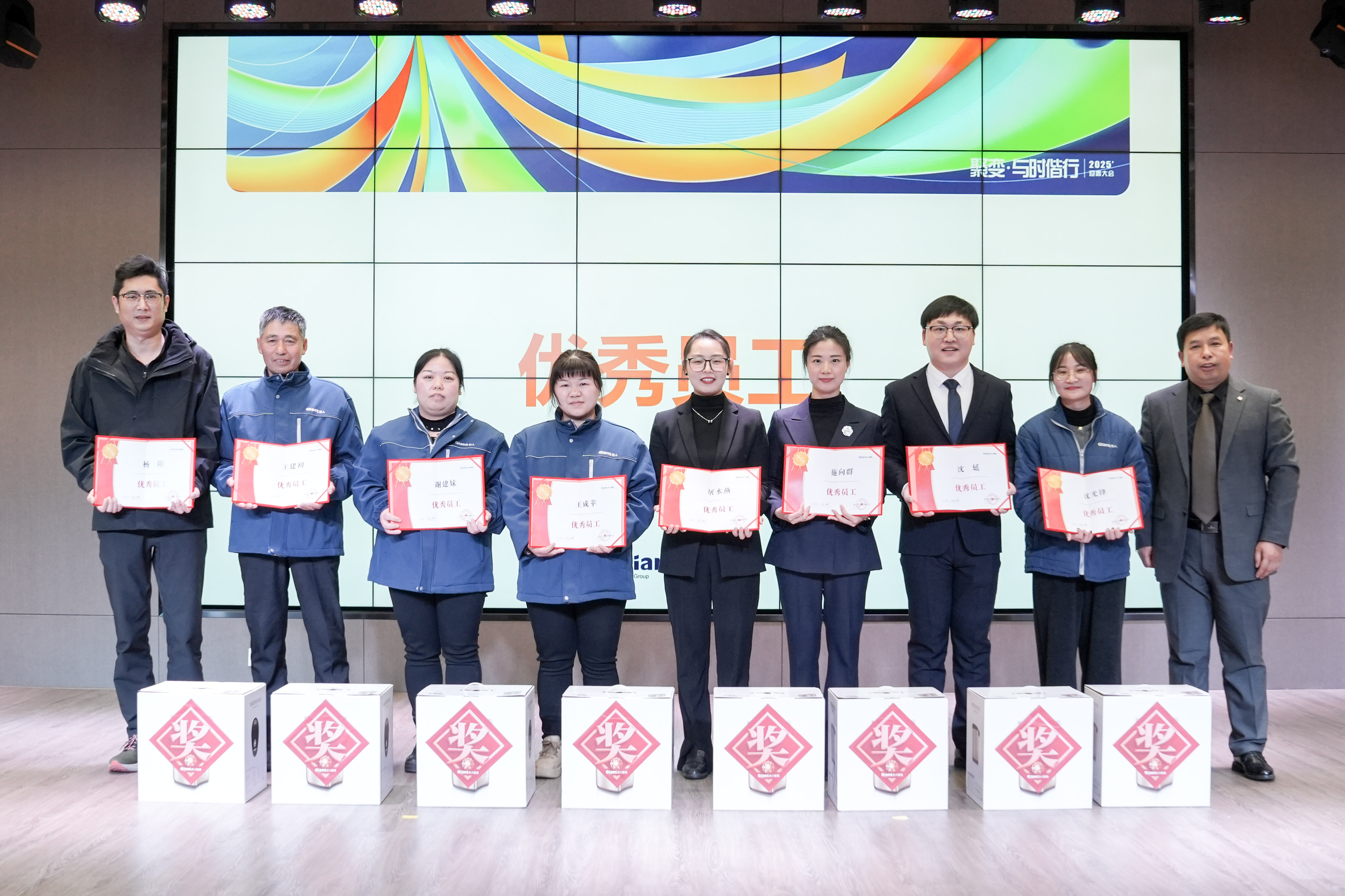 聚變 ? 與時(shí)偕行——巨人集團(tuán)2025’迎春大會(huì)